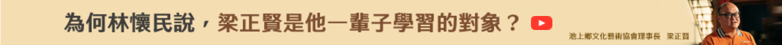 林懷民