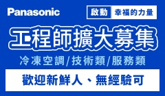 台灣松下電器