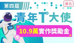 新鮮人數位能力技能培訓