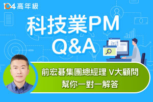 準備履歷與面試